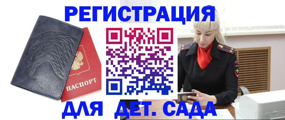 прописка для военкомата в Вологодской области