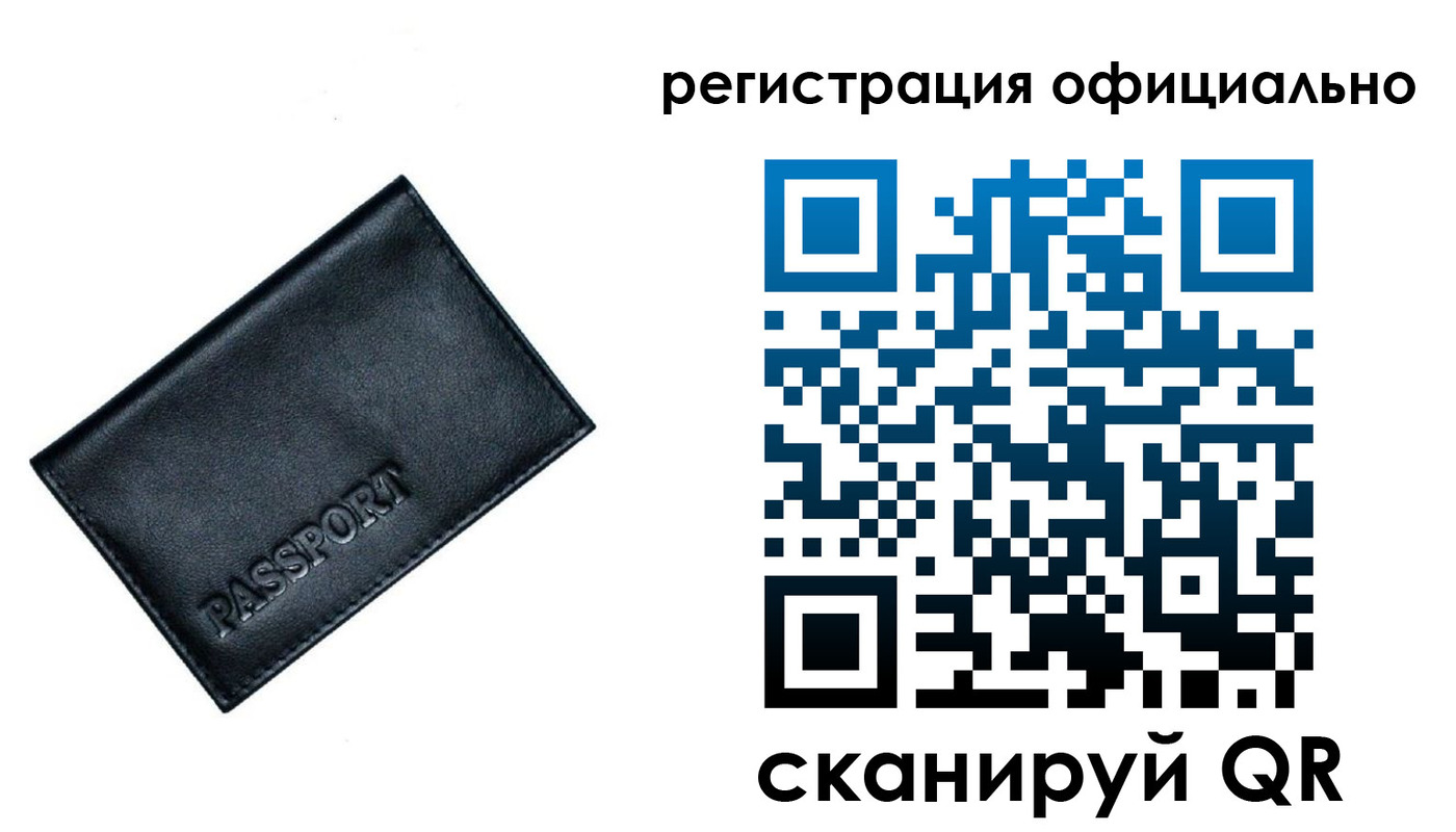 временная регистрация 2025 в Вологодской области