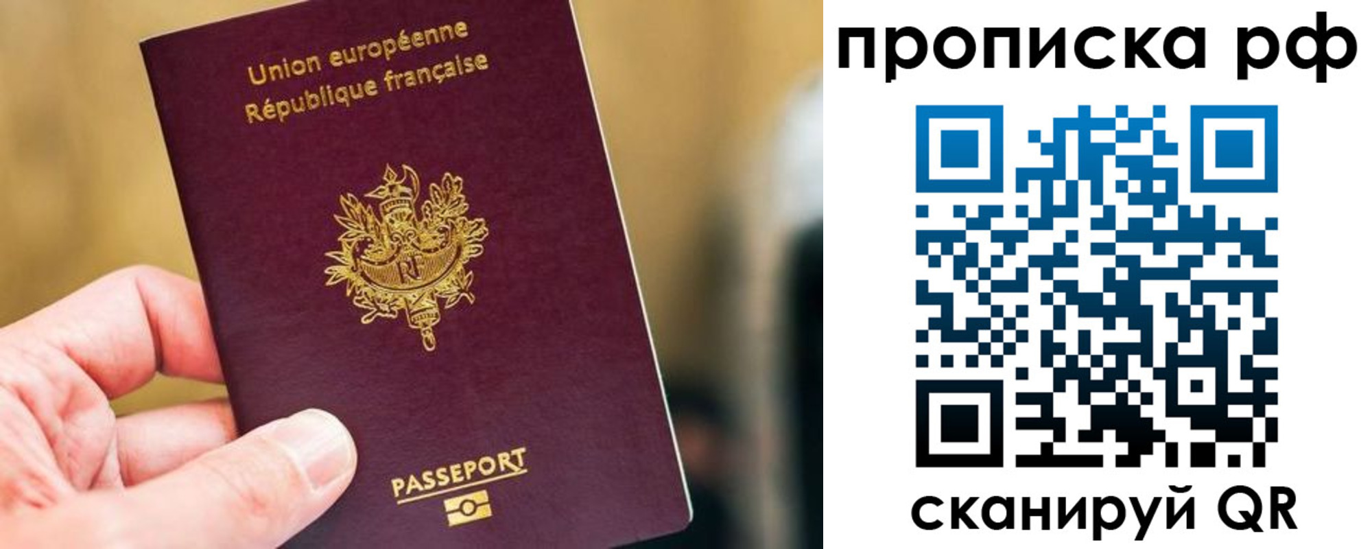 прописка ребенка в Вологодской области