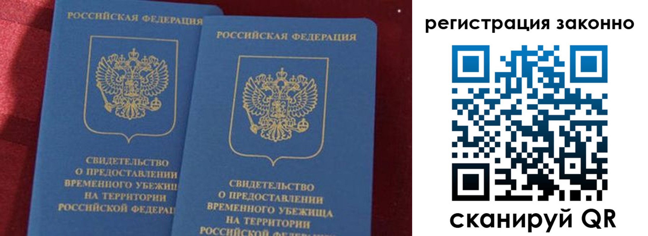 прописка в Вологодской области
