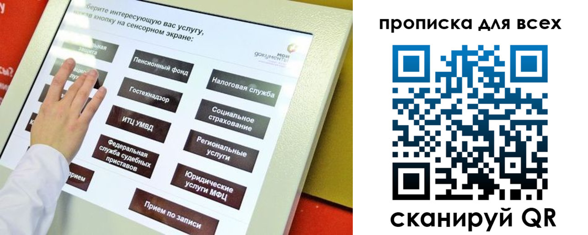прописка для работы в Вологодской области