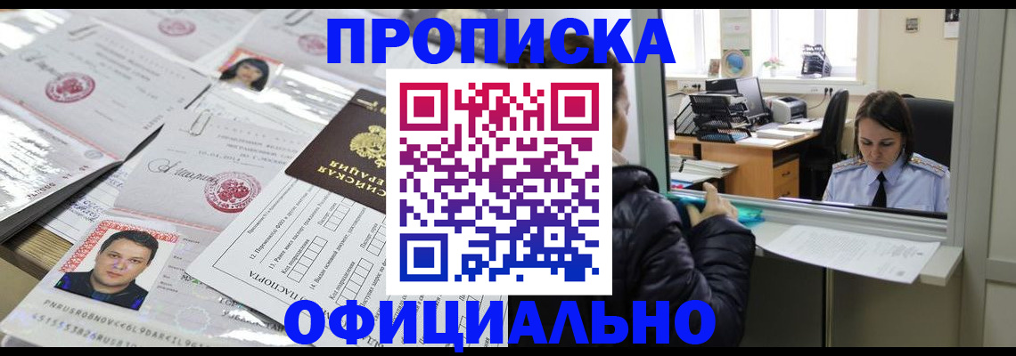 прописка гарантия в Вологодской области