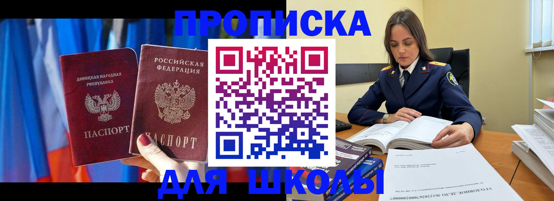 купить прописку в Вологодской области