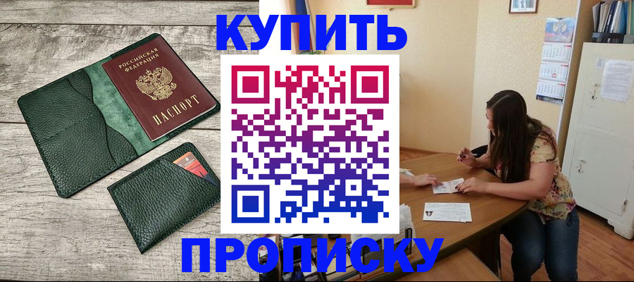 временная регистрация для школы в Вологодской области