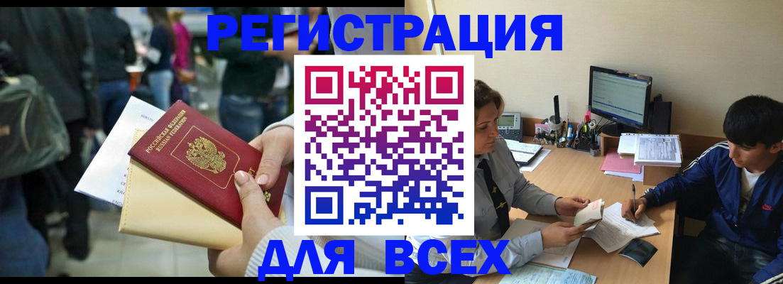 прописка для военкомата в Вологодской области
