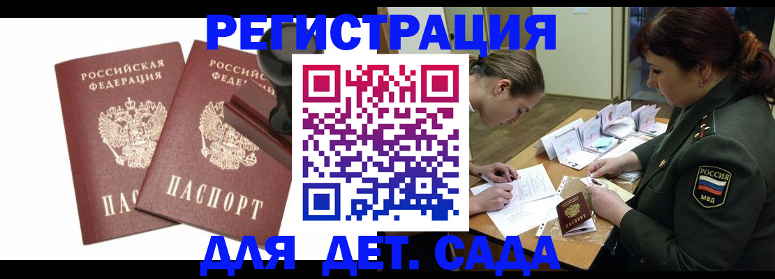 временная регистрация надежно в Вологодской области