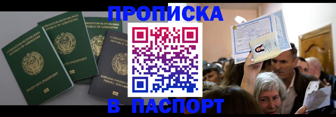 временная регистрация 2025 в Вологодской области