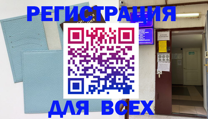прописка гарантия в Вологодской области