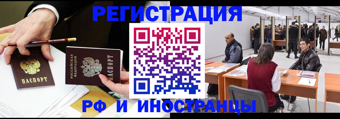 прописка для кредита в Вологодской области