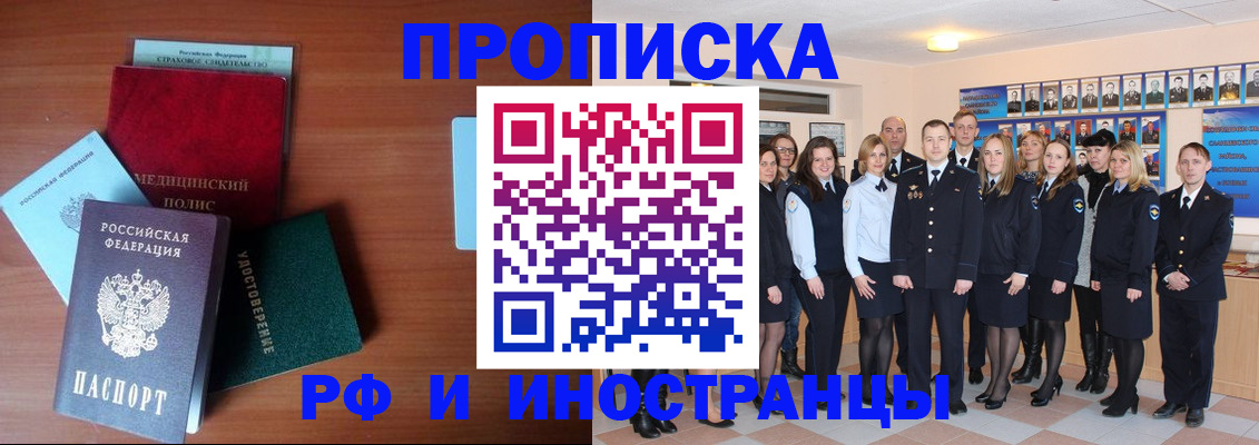 пропишу в квартире в Вологодской области