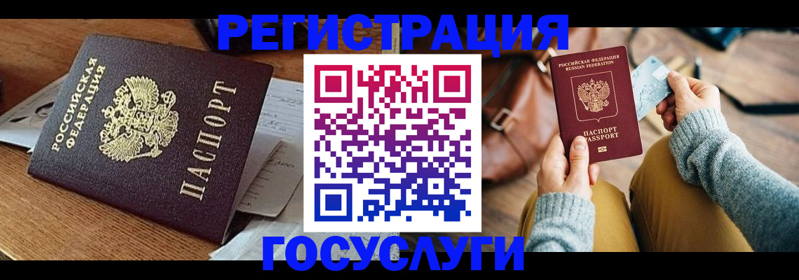 временная регистрация для школы в Вологодской области